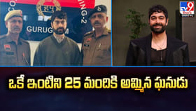 ఒకే ఇంటిని 25 మందికి అమ్మిన ఘనుడు.. భలే మోసపోయారుగా