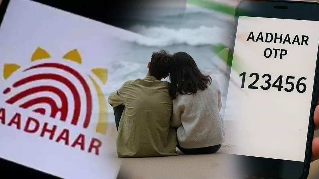 భార్య సీక్రెట్ లైఫ్‌ను బయటపెట్టిన ఆధార్‌ ఓటీపీ