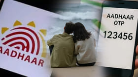 భార్య సీక్రెట్ లైఫ్‌ను బయటపెట్టిన ఆధార్‌ ఓటీపీ