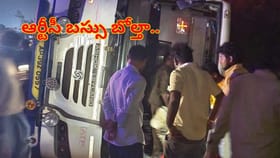 NH 44 పై ఘోర ప్రమాదం..ఏపీఎస్ ఆర్టీసీ బస్సు బోల్తా 20మందికి గాయాలు