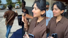 ఫ్యాన్స్ నుంచి తెలివిగా తప్పించుకున్న సాయి పల్లవి.. వీడియో ఇదిగో