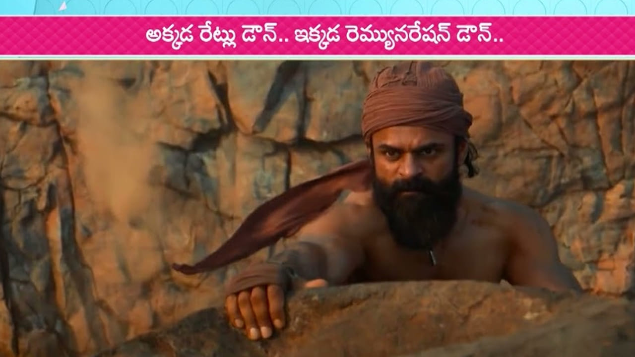 తగ్గక తప్పట్లేదు.. హీరోల రెమ్యునరేషన్‌లో భారీగా కోతలు