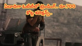 ఏడాదిగా ఓటీటీలో దూసుకుపోతున్న సినిమా..