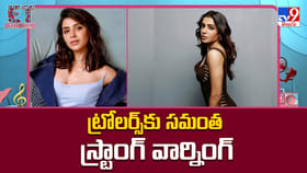 సమంత ధీటైన జవాబు: సోషల్ మీడియాలో ట్రోలర్స్‌కు స్ట్రాంగ్ వార్నింగ్