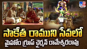 ముచ్చింతల్‌లో కన్నుల పండువగా సమతాకుంభ్‌-2026