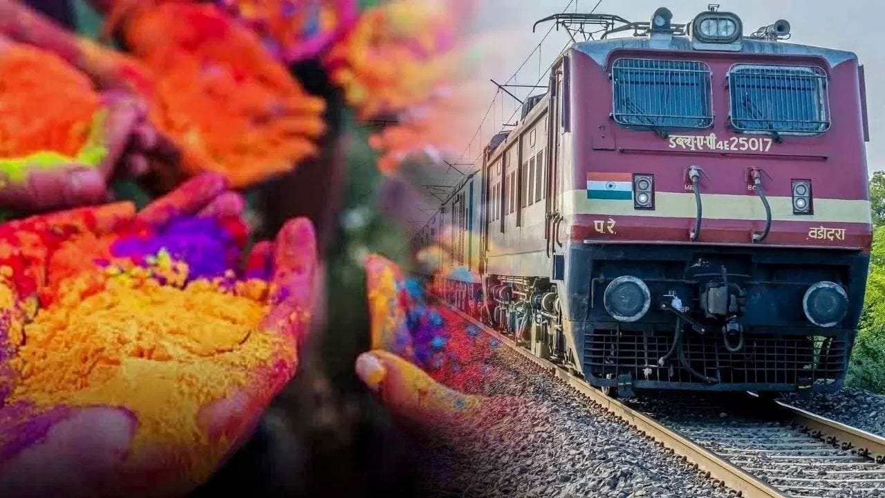 Special Trains: ప్రయాణికులకు గుడ్న్యూస్.. ఈ రూట్లలో హోలీకి ప్రత్యేక రైళ్లు.. ఇదిగో పూర్తి వివరాలు! Special Trains: ప్రయాణికులకు గుడ్న్యూస్.. ఈ రూట్లలో హోలీకి ప్రత్యేక రైళ్లు.. ఇదిగో పూర్తి వివరాలు!