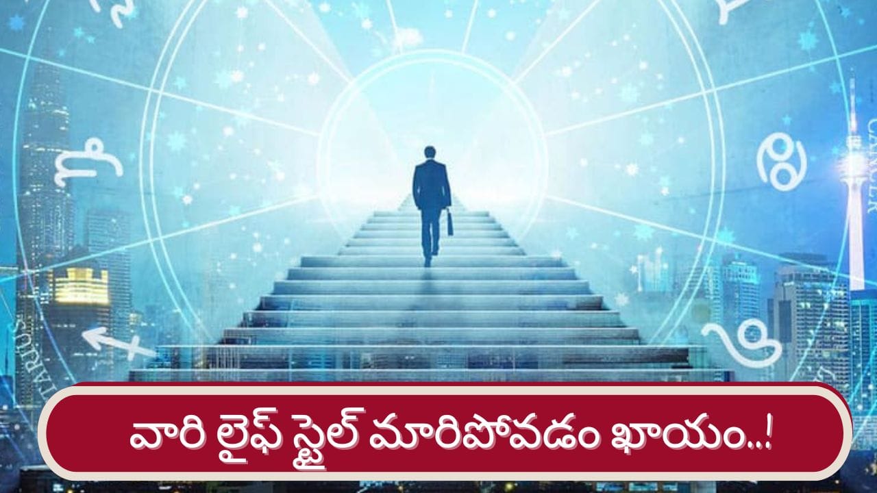 శుక్రుడితో వారికి లక్ష్మీ కటాక్షం.. వారి లైఫ్ స్టైల్ మారిపోవడం ఖాయం!