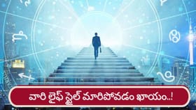 శుక్రుడితో వారికి లక్ష్మీ కటాక్షం.. వారి లైఫ్ స్టైల్ మారిపోవడం..