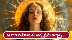 మీన రాశిలోకి శుక్రుడు.. ఈ రాశులకు చెందిన మహిళలకు అదృష్టం..!
