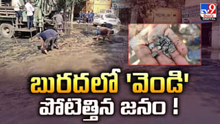 కుంగిన రోడ్డు.. సీసీటీవీలో భారీ గొయ్యి