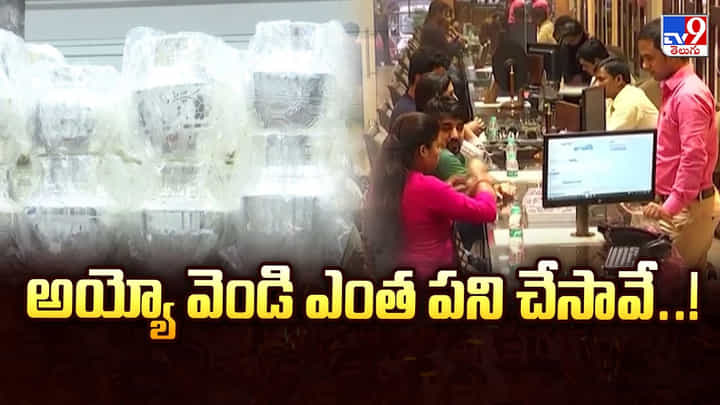 Silver Price Fall: అయ్యో వెండి ఎంత పని చేసావే.. Silver Price Fall: అయ్యో వెండి ఎంత పని చేసావే..