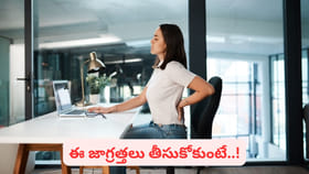 మీరు గంటల తరబడి కూర్చొని పనిచేస్తున్నారా..? ఇది తప్పక తెలుసుకోండి