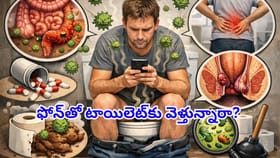 బాత్రూం‌లో స్మార్ట్‌ఫోన్ అలవాటు ఉందా? ఈ ఆరోగ్య సమస్యలు మీవెంటే..!