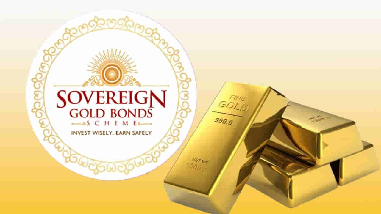 Budget 2026: సావరిన్ గోల్డ్ బాండ్ల ఇన్వెస్టర్లకు బ్యాడ్ న్యూస్! ఇకపై వారికే పన్ను మినహాయింపు