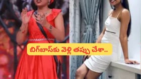 బిగ్‏బాస్ కోసం జాబ్ రిస్క్ చేశా.. రూ.2 లక్షల జీతం వదిలేసి మరీ..