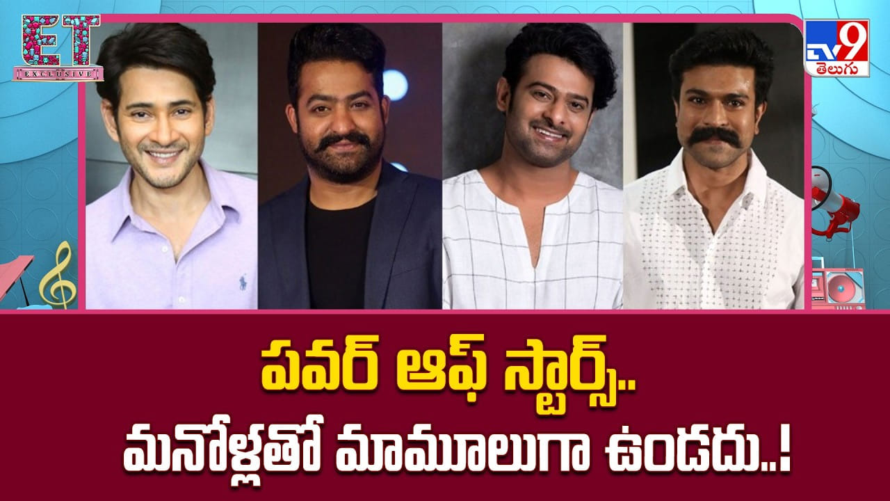 పవర్ ఆఫ్ స్టార్స్.. మనోళ్లతో మామూలుగా ఉండదు..! పవర్ ఆఫ్ స్టార్స్.. మనోళ్లతో మామూలుగా ఉండదు..!