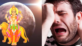 ఈ రాశుల వారికీ బ్యాడ్ టైమ్ స్టార్ట్.. జాగ్రత్తగా ఉండండి!