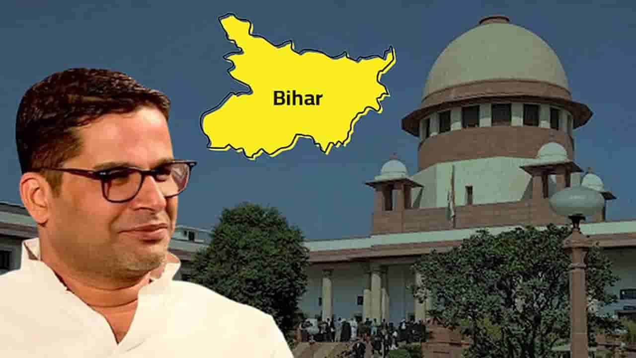 మీకు ఓట్లు వేయకుంటే.. కోర్టుకు వస్తారా.. ప్రశాంత్ కిషోర్ పార్టీ పిటిషన్పై సుప్రీంకోర్టు సీరియస్!