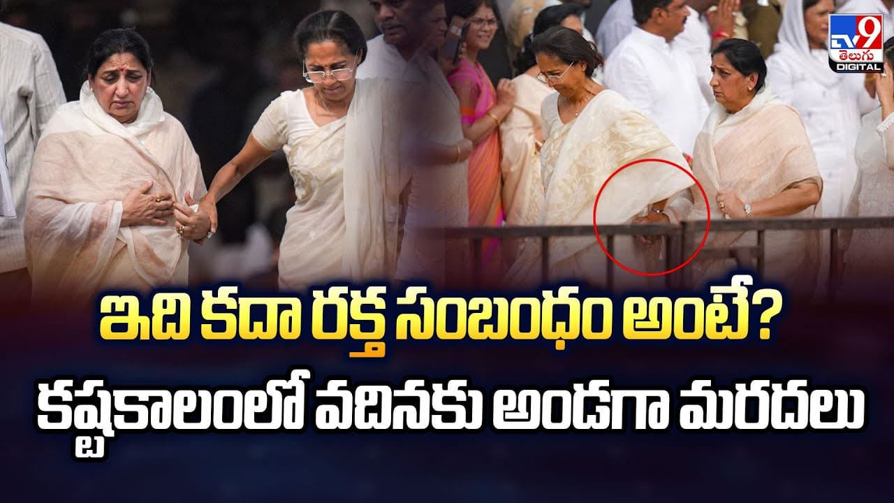 ఇది కదా రక్త సంబంధం అంటే ?? కష్టకాలంలో వదినకు అండగా మరదలు