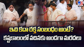 ఇది కదా రక్త సంబంధం అంటే ??