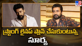 స్ట్రాంగ్ లైనప్ ప్లాన్ చేసుకుంటున్న సూర్య..