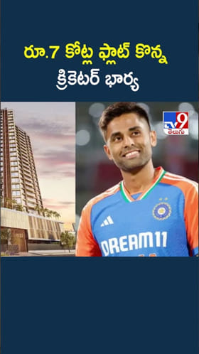 రూ.7 కోట్ల ఫ్లాట్ కొన్న భారత క్రికెటర్ భార్య.. ఎక్కడంటే..?