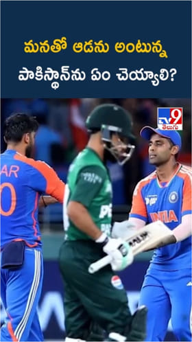 T20 Worldcup: భారత్‌తో ఆడనంటున్న పాక్‌ తిక్క కుదర్చడం ఎలా..?