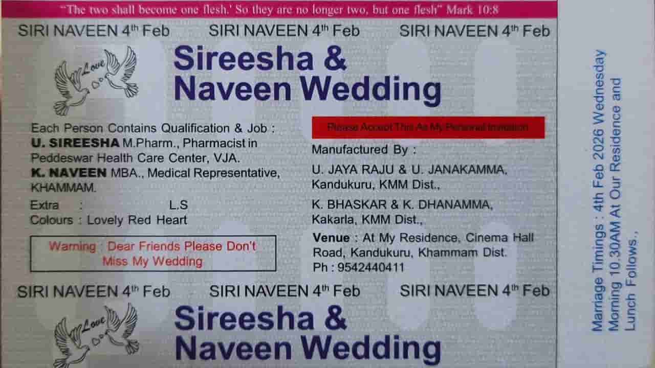 తమ వృత్తిని తెలిపే వెడ్డింగ్ కార్డు.. వినూత్న రీతిలో వివాహ ఆహ్వానం పలుకుతున్న వధూవరులు..