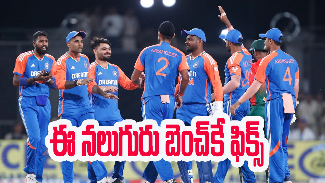 Team India: ఫైనల్ వరకూ వీళ్లంతా బెంచ్‌ ఫిక్స్..? ప్లేయింగ్-11 నుంచి నలుగురికి హ్యాండివ్వనున్న సూర్యకుమార్ యాదవ్..!