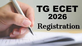 తెలంగాణ ఈసెట్‌ 2026 పరీక్ష షెడ్యూల్‌ విడుదల