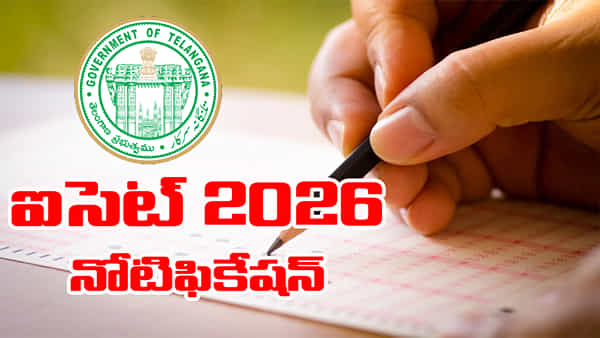 TG ICET 2026: తెలంగాణ ఐసెట్ నోటిఫికేషన్ విడుదల.. ఆన్లైన్ దరఖాస్తులు ప్రారంభం