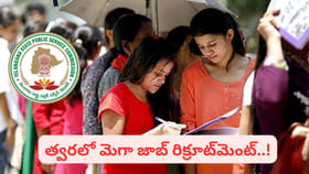 నిరుద్యోగులకు గుడ్‌న్యూస్.. త్వరలోనే 10 వేలకుపైగా ఉద్యోగాల భర్తీ