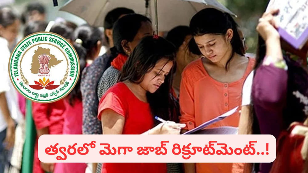 తెలంగాణ నిరుద్యోగులకు గుడ్‌న్యూస్.. త్వరలోనే 10 వేలకుపైగా ఉద్యోగాల భర్తీకి నోటిఫికేషన్..!