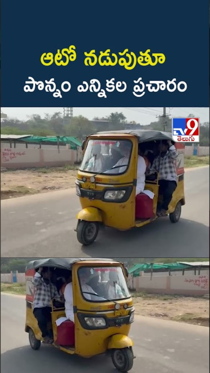ఆటో నడిపిన తెలంగాణ మంత్రి.. ఎవరో గుర్తుపట్టారా?