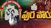 Telangana Municipal Election Results: ఒక్క ఓటు మ్యాజిక్‌.. అభ్యర్థుల జీవితాలనే మార్చేసింది..!