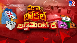 Telangana municipal Election Results 2026 LIVE: టెన్షన్‌ టెన్షన్.. అభ్యర్థుల్లో నరాలు తెగే ఉత్కంఠ..!
