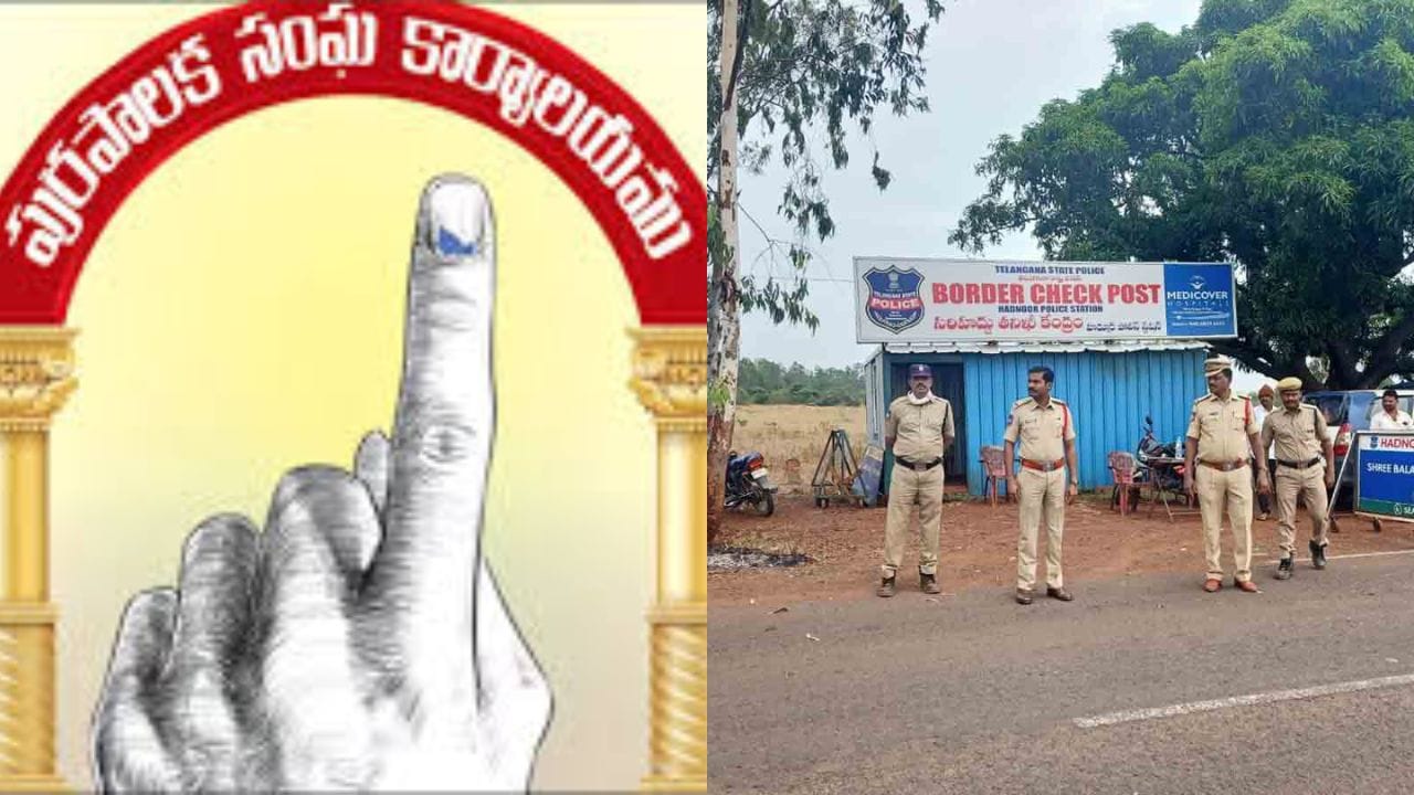 Telangana: మున్సిపల్‌ పోరు ఎఫెక్ట్.. భారీగా పట్టుబడిన నగదు.. వారంలో ఎన్ని కోట్లు సీజ్ చేశారంటే?