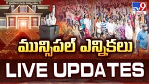 తెలంగాణలో ముగిసిన మున్సిపల్ ఎన్నికల పోలింగ్