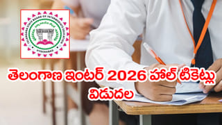 Telangana: 3 ట్రిలియన్ డాలర్ల లక్ష్య సాధనలో కీలకంగా మారనున్న లైఫ్ సైన్సెస్ రంగం!