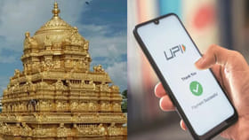 శ్రీవారికి ముడుపుల చెల్లింపు ఇకపై డిజిటల్ పేమెంటే..