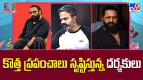 హైప్ పెంచుతున్న కొత్త ప్రపంచాలు..