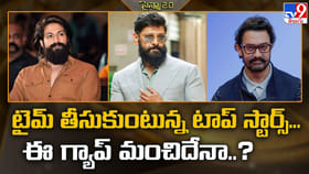 టైమ్ తీసుకుంటున్న టాప్‌ స్టార్స్‌... ఈ గ్యాప్ మంచిదేనా