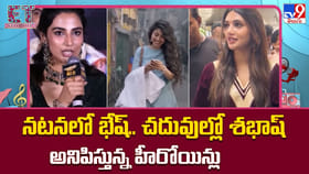 నటనలో భేష్.. చదువుల్లో శభాష్ అనిపిస్తున్న హీరోయిన్లు