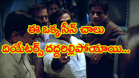 సినిమా వచ్చి 22 ఏళ్లు.. ఒకేఒక్క సీన్‌తో బ్లాక్ బస్టర్..