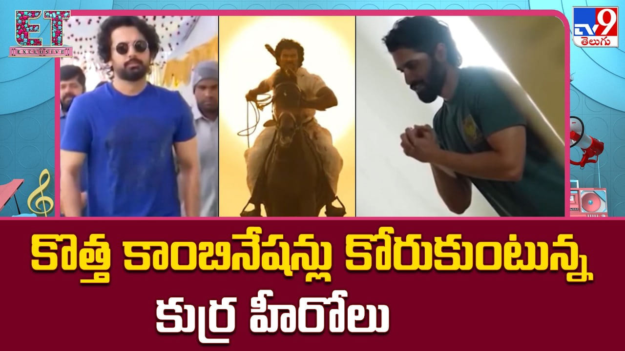 టాలీవుడ్ హీరోల ప్రయోగాలు.. కొత్త కాంబినేషన్లు కోరుకుంటున్న కుర్రోళ్ళు