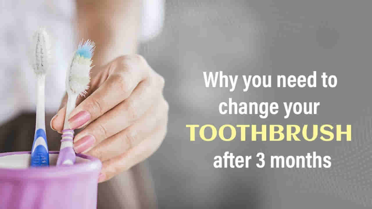 Toothbrush: మీరు వాడే టూత్ బ్రష్ ఎన్ని రోజులకు మార్చుతున్నారు? లైట్ తీసుకున్నారో బండి షెడ్డుకే..