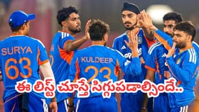 టీ20 ప్రపంచ కప్‌ హిస్టరీలో టీమిండియాకు ఊహించని షాక్