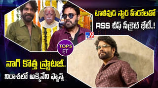 TOP 9 ET: చంటి బిడ్డ అనీ చూడకుండా.. ఫ్యాన్స్ అత్యుత్సాహం..!