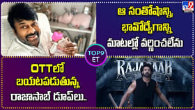 ఆ సంతోషాన్ని, భావోద్వేగాన్ని మాటల్లో వర్ణించలేను