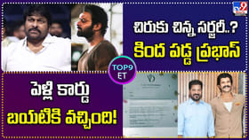 రష్మిక, విజయ్ పెళ్లి కార్డు బయటికి వచ్చింది..